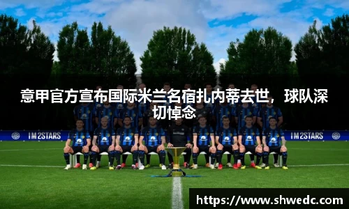 米兰体育