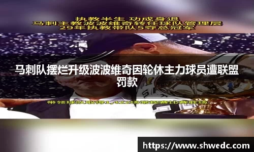 米兰体育